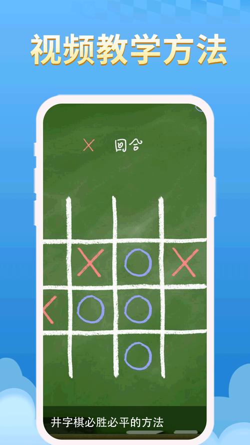万圣节井字棋手游下载_万圣节井字棋官网下载_手机安卓苹果app
