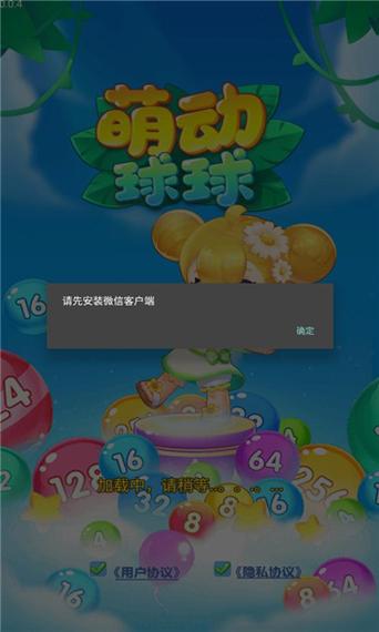 2048球体游戏下载_2048球体官方下载_安卓苹果手机app