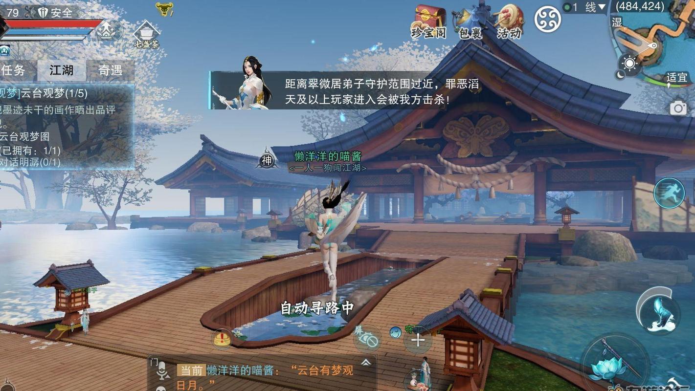 一梦江湖最全游戏攻略解说_一梦江湖最新游戏技巧通关