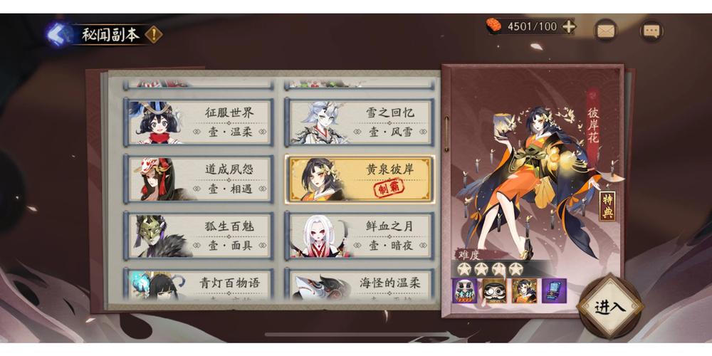 一目连最全游戏攻略解说_一目连最新游戏技巧通关