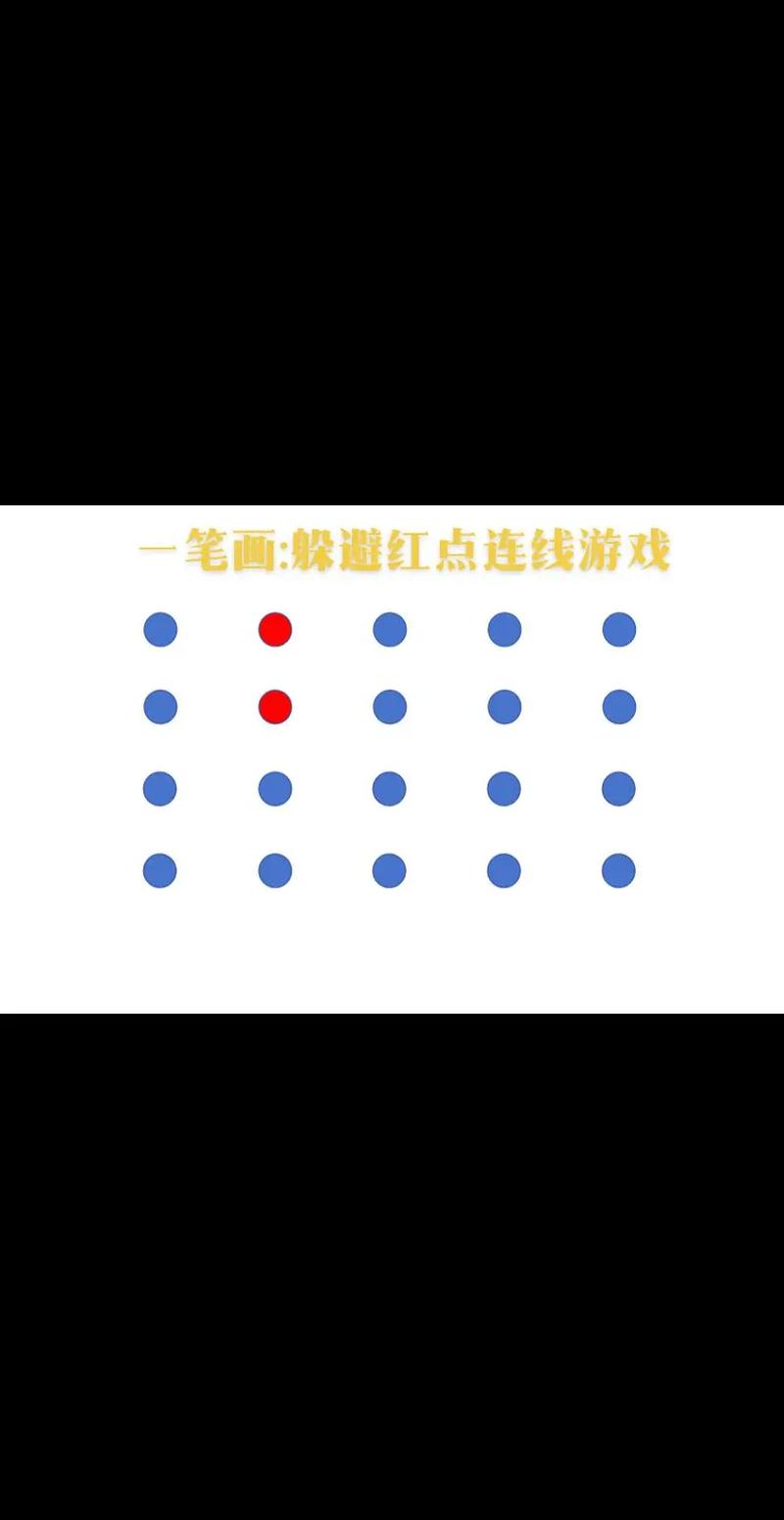一笔画游戏最全攻略解说_一笔画游戏最新技巧通关