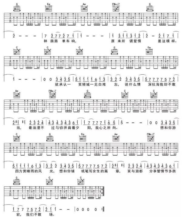 一笑倾城简谱最全解析_一笑倾城最新技巧通关