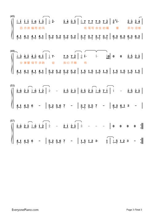 一笑倾城简谱最全解析_一笑倾城最新技巧通关