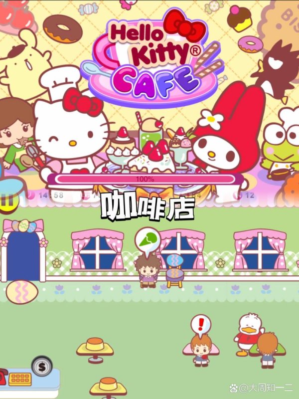 kitty大冒险游戏下载_kitty大冒险官网下载_安卓苹果kitty大冒险app