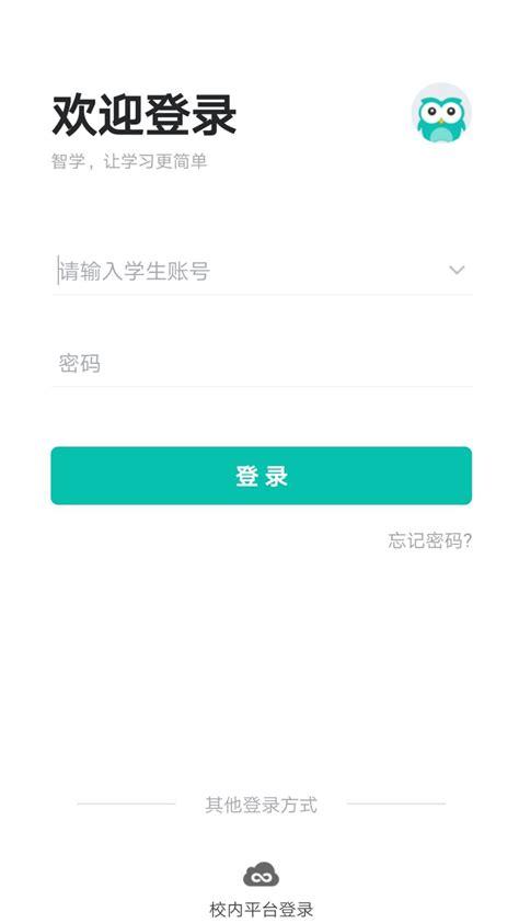2+教育软件下载安卓版_官方手机app下载_2+教育电脑PC端最新版本