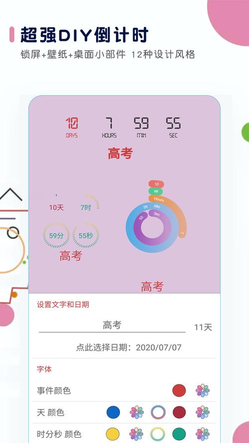 2016高考倒计时app下载安卓版_官方手机app下载_2016高考倒计时电脑PC端最新版本
