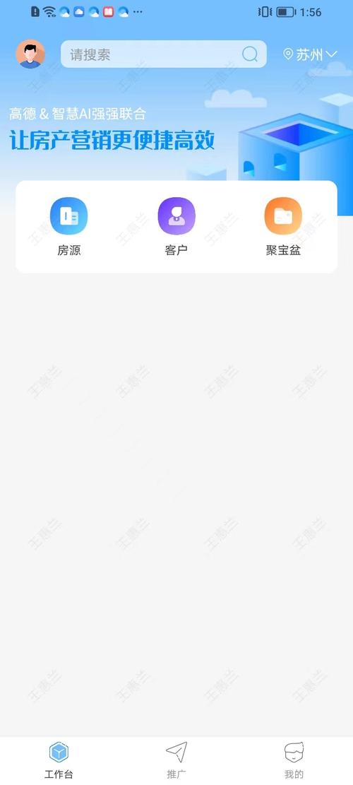 51易房网软件下载_官方手机app安卓版下载_51易房网电脑PC端最新版本