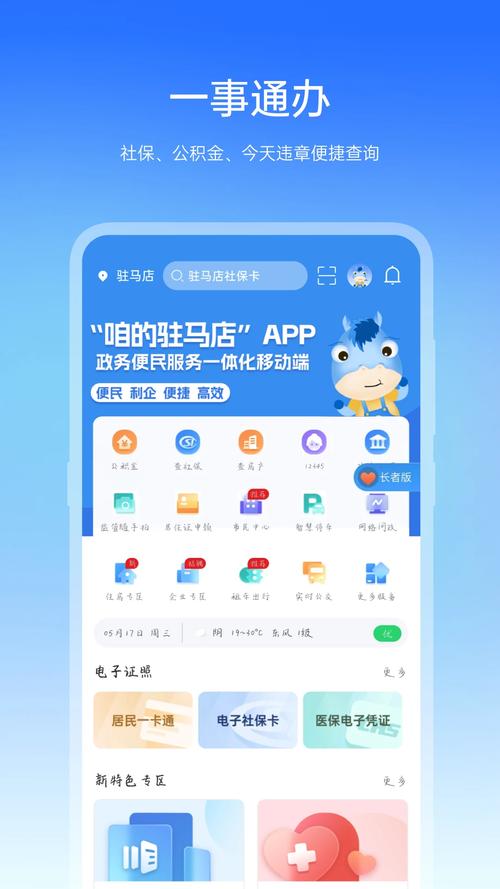 51易房网软件下载_官方手机app安卓版下载_51易房网电脑PC端最新版本