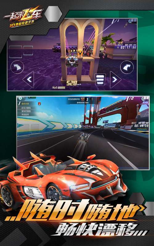 一起来飞车最全游戏攻略解说_一起来飞车最新游戏技巧通关