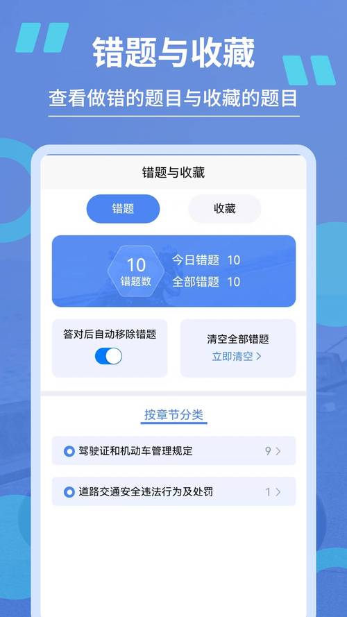 2019驾考通下载安卓版_官方手机app下载_2019驾考通电脑PC端最新版本