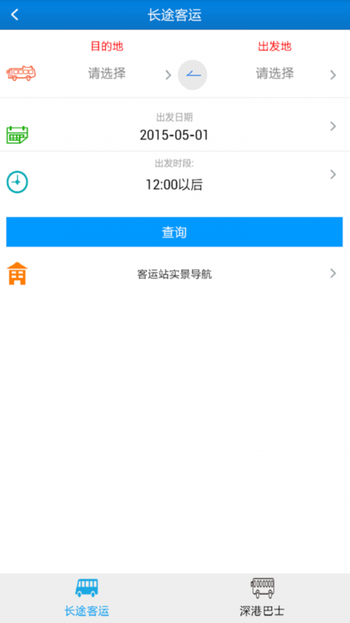 交通在手软件下载安卓版_官方手机app下载_交通在手电脑PC端最新版本