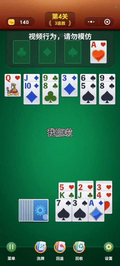 三等分纸牌接龙手游下载_三等分纸牌接龙官网下载_手机安卓苹果app