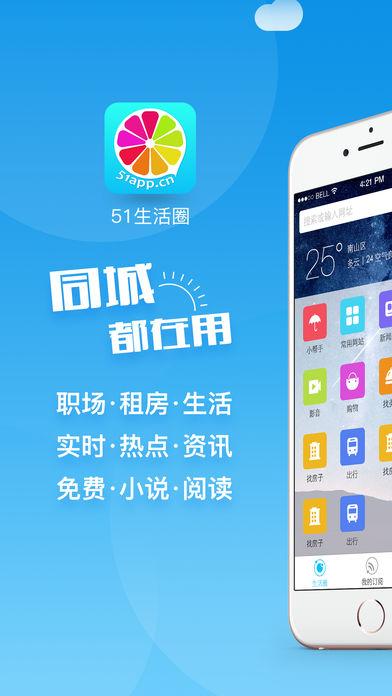 51省钱网软件下载安卓版_官方手机app下载_51省钱网电脑PC端最新版本