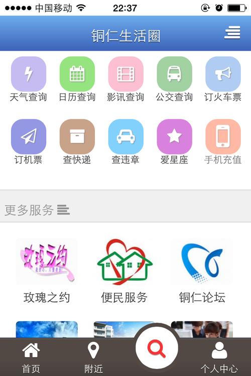 520生活圈软件下载_官方手机app下载_520生活圈电脑PC端最新版本