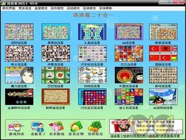 一起连连看最全游戏攻略解说_一起连连看最新游戏技巧通关