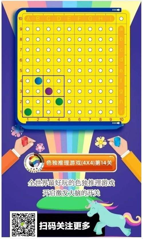 一起色最全游戏攻略解说_一起色最新游戏技巧通关