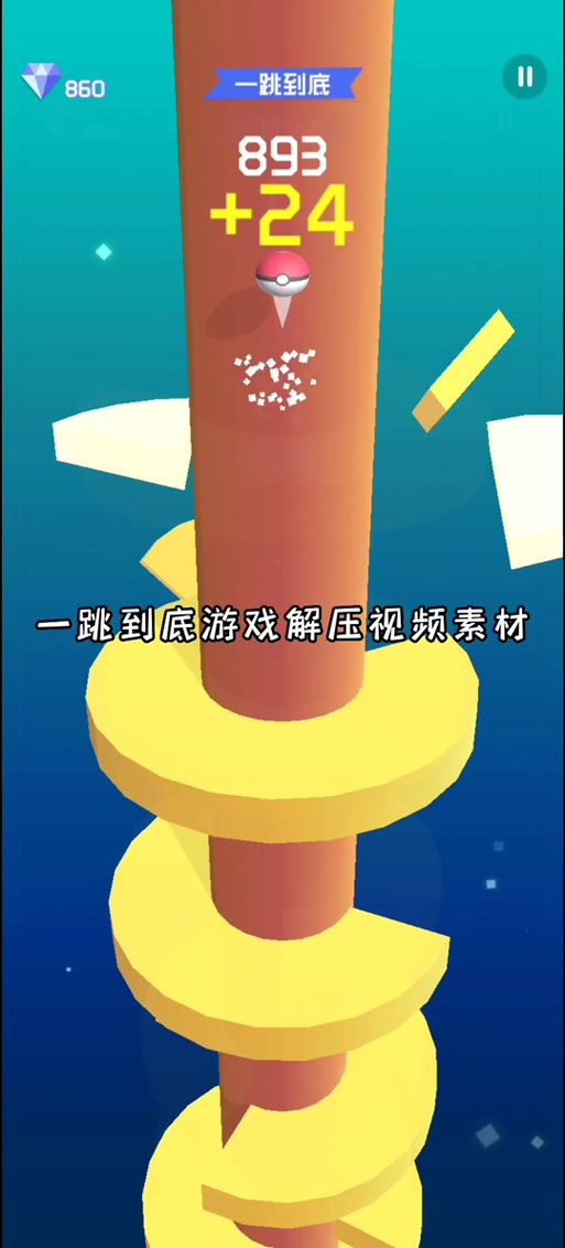 一跳到底最全游戏攻略解说_一跳到底最新游戏技巧通关