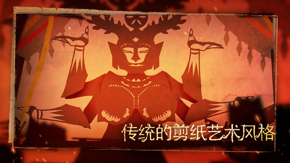 尼山萨满最新版下载_尼山萨满手机版下载