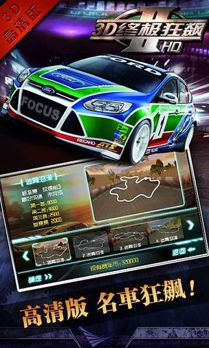 3D 赛跑 2 手游下载_3D 赛跑 2 官网下载_手机安卓苹果 app