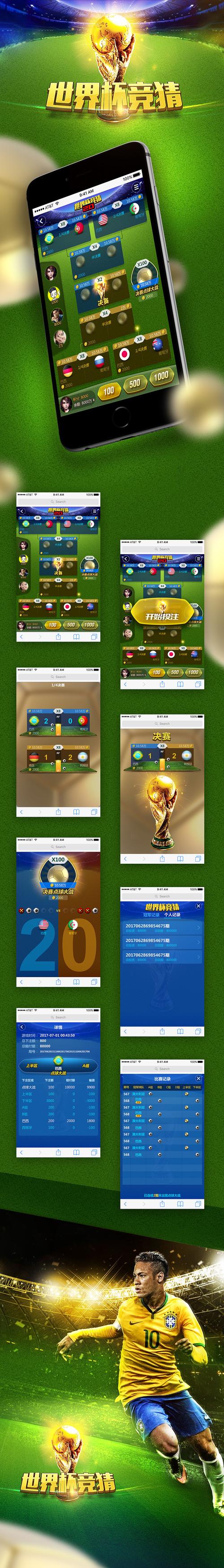 3D世界杯点球大挑战手游下载_3D世界杯点球大挑战官网下载_手机安卓苹果app