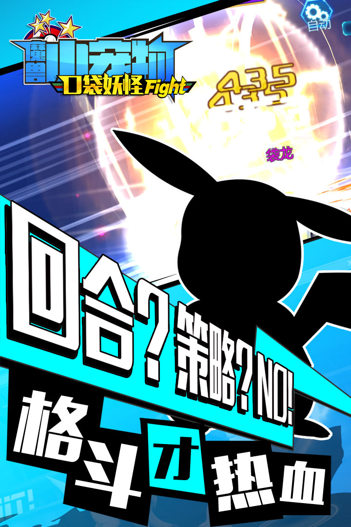 魔兽小宠物手机版下载_魔兽小宠物安卓版下载