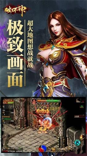 破坏神手机版下载_破坏神安卓版下载