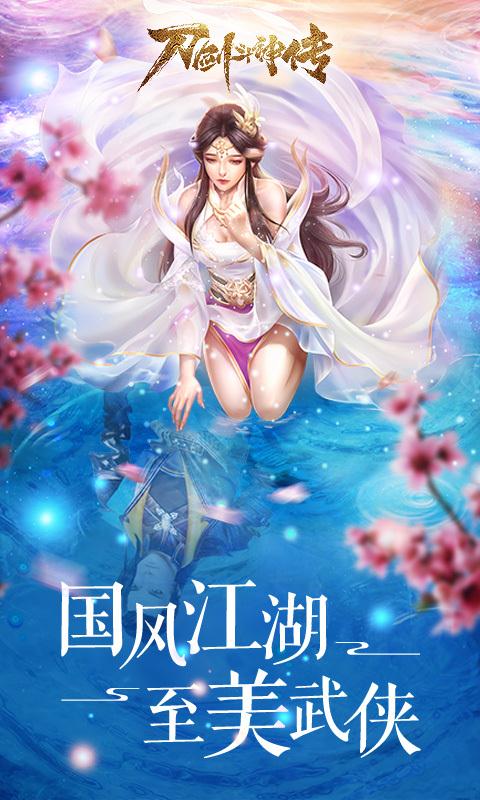 刀剑斗神传正式版下载_刀剑斗神传安卓版下载