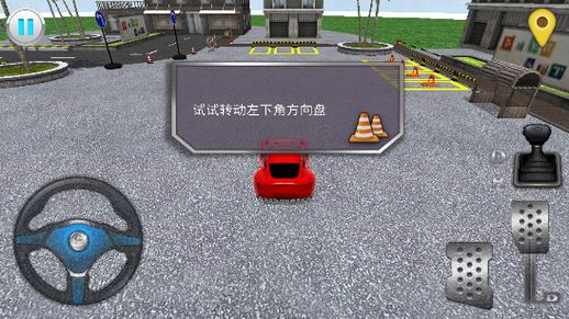 3D停车挑战游戏下载_3D停车挑战手游下载_安卓苹果app下载