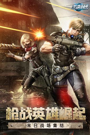 33 米射击手游下载_33 米射击官网下载_手机安卓苹果 app