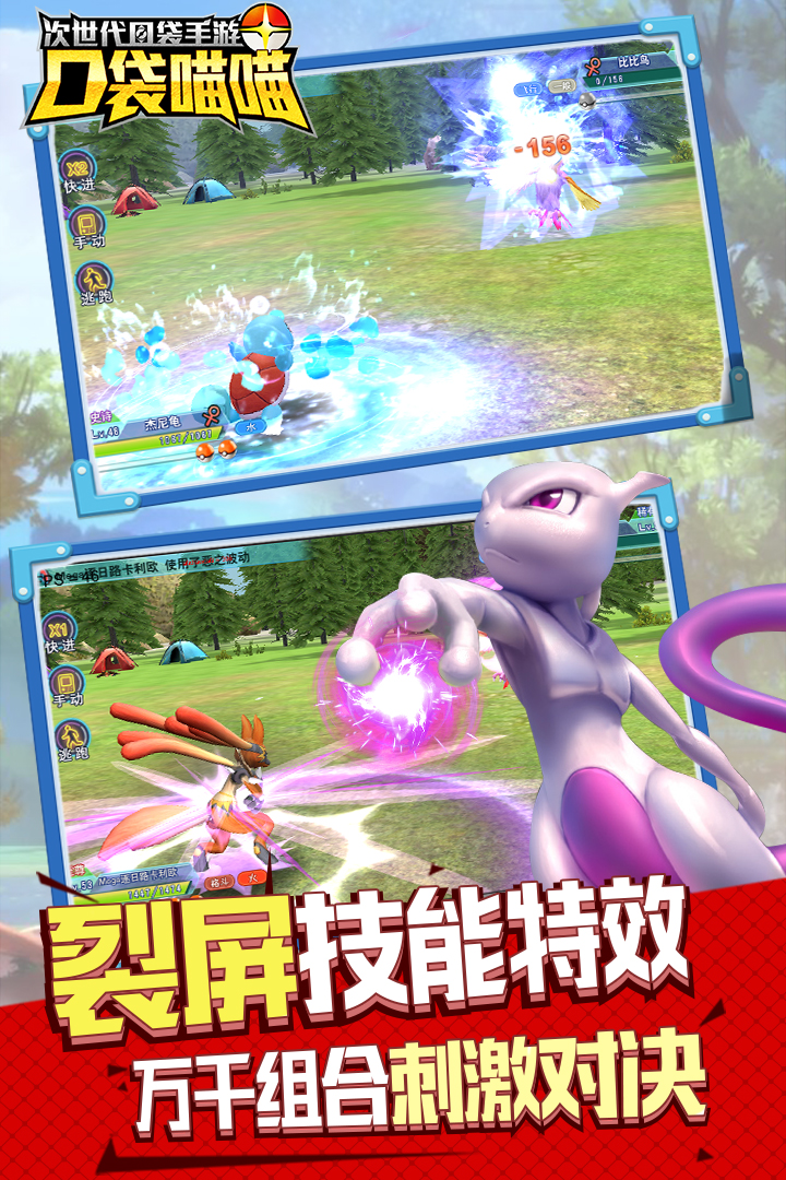 口袋喵喵安卓版下载_口袋喵喵最新版下载