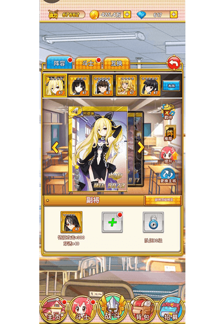 刀剑少女2手机版下载_刀剑少女2安卓版下载