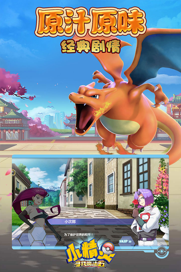 小精灵寻找魔法石安卓版下载_小精灵寻找魔法石最新版下载