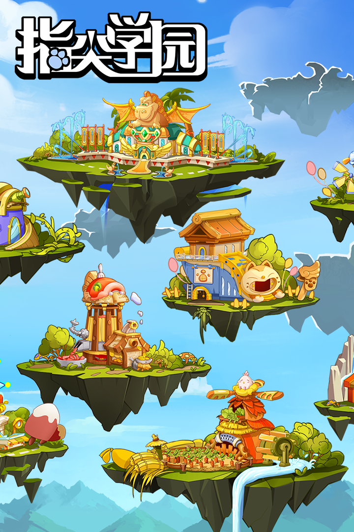 指尖学园手机版下载_指尖学园安卓版下载