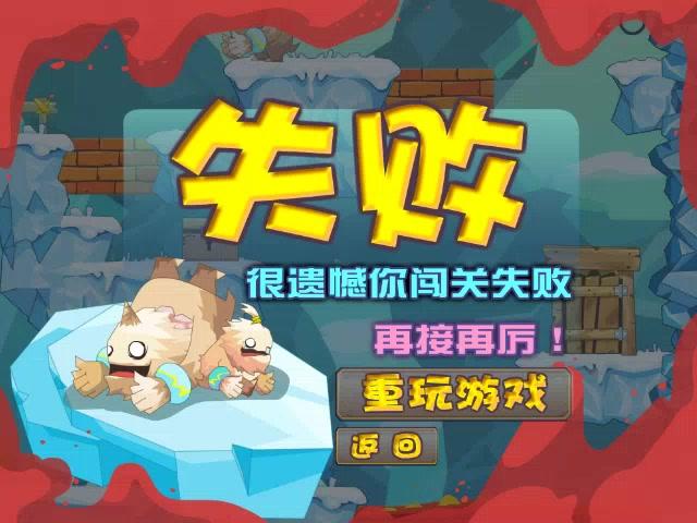 雪怪双侠无敌版游戏下载_雪怪双侠无敌版官网下载_手机安卓苹果app