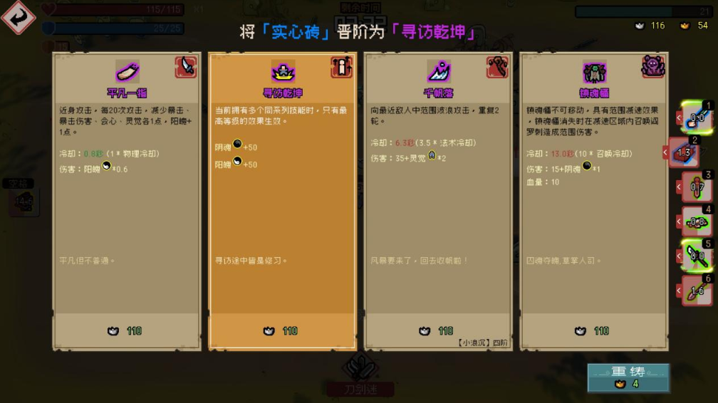 《通神榜》评测:仙侠“幸存者” 《通神榜》评测:仙侠“幸存者”