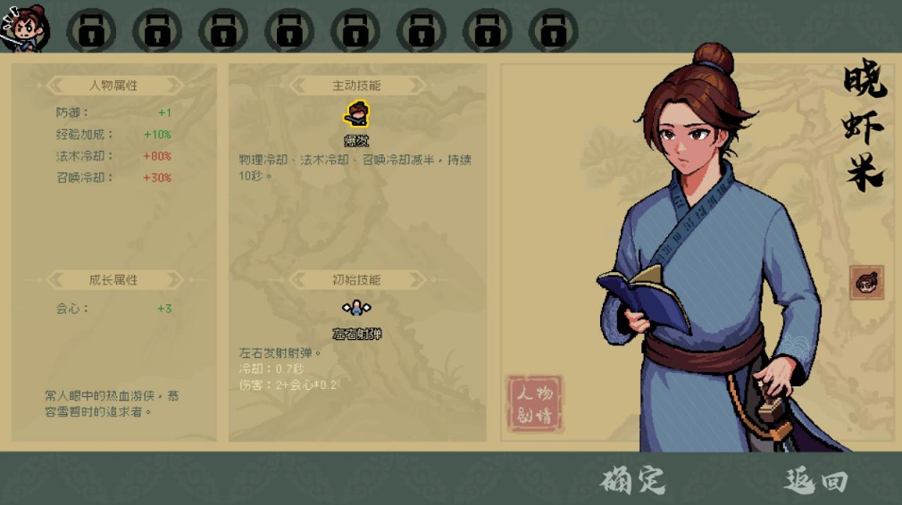 《通神榜》评测:仙侠“幸存者” 《通神榜》评测:仙侠“幸存者”