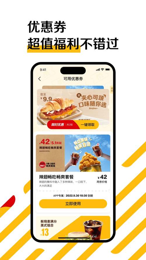 麦当劳大冒险游戏下载_麦当劳大冒险官网下载_手机安卓苹果app