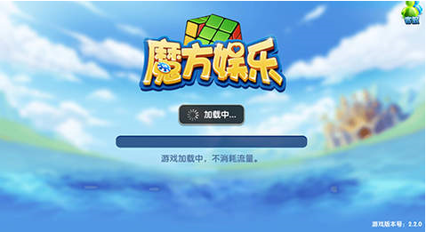 魔法美美玩魔方游戏下载_魔法美美玩魔方官网下载_手机安卓苹果app