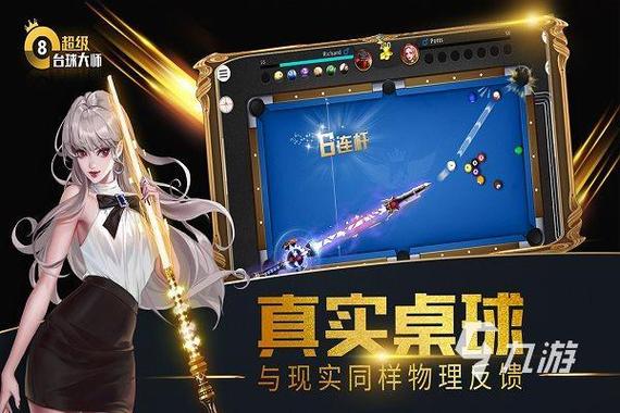 桌球嘉年华游戏下载_桌球嘉年华官方app_桌球嘉年华安卓苹果版