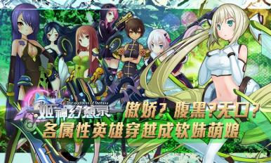 姬神幻想录手机版下载_姬神幻想录安卓版下载