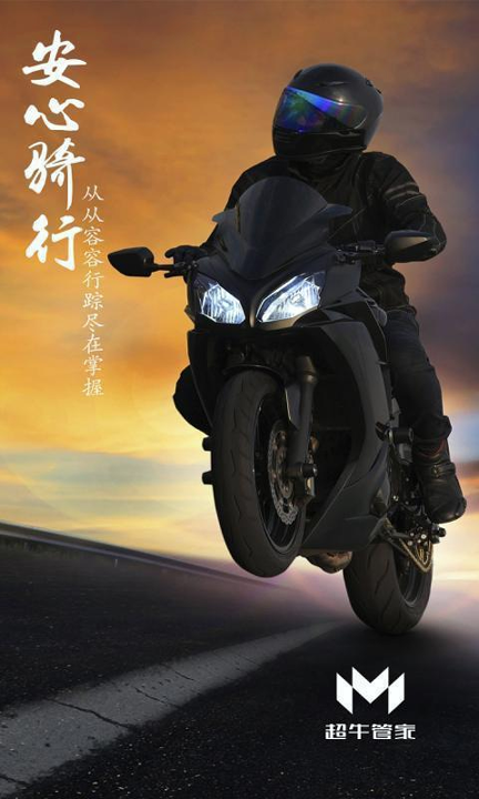 超牛管家手机版下载_超牛管家安卓版下载