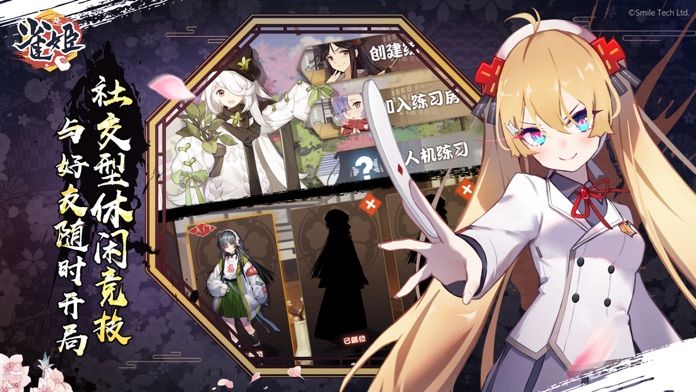 雀姬手机版下载_雀姬安卓版下载