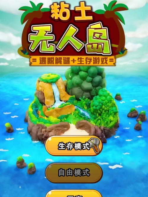 黏土房子逃脱手游下载_黏土房子逃脱官网下载_手机安卓苹果app