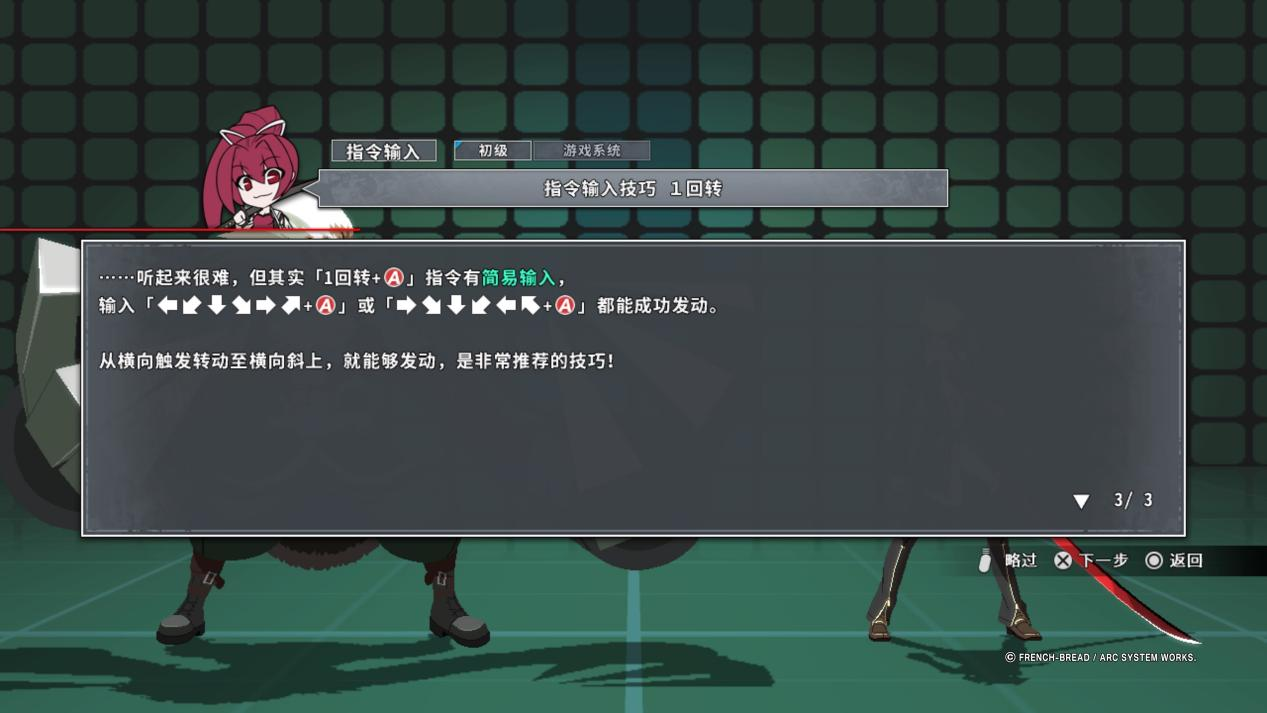 《夜下降生 II Sys:Celes》评测：除了联网质量哪都挺好