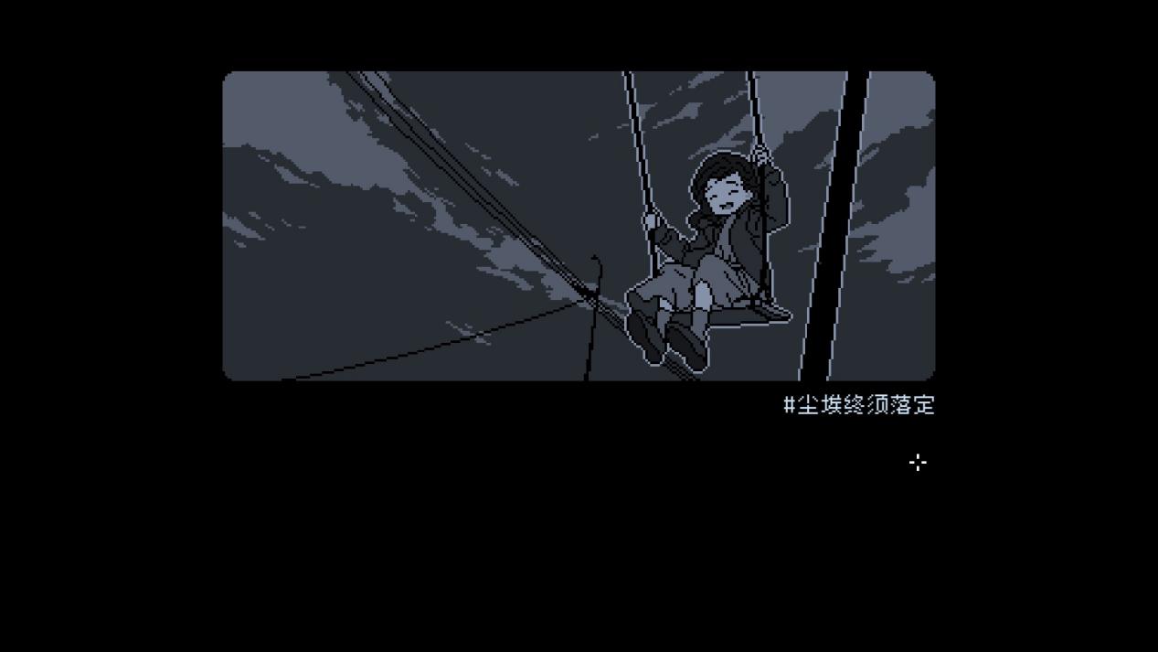 《尘埃终将落定》评测：碎片拼凑成真相