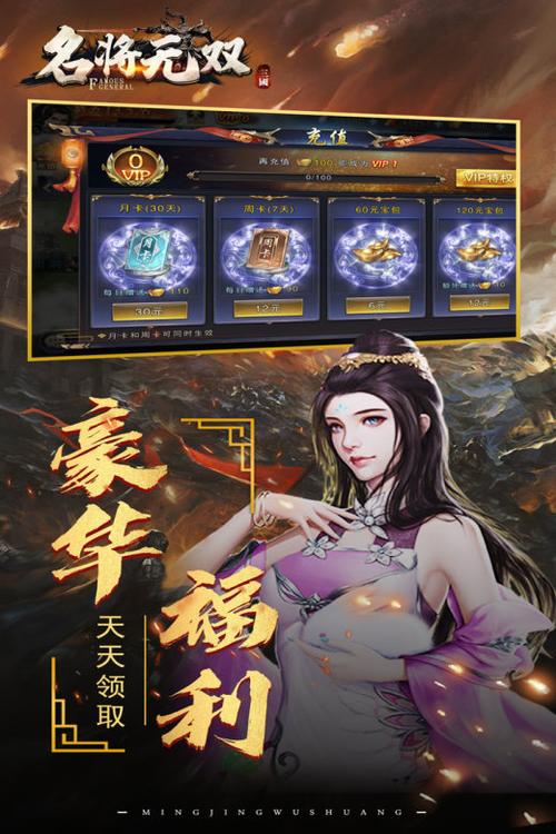 超三国无双无敌版手游下载_超三国无双无敌版官网下载_手机安卓苹果app