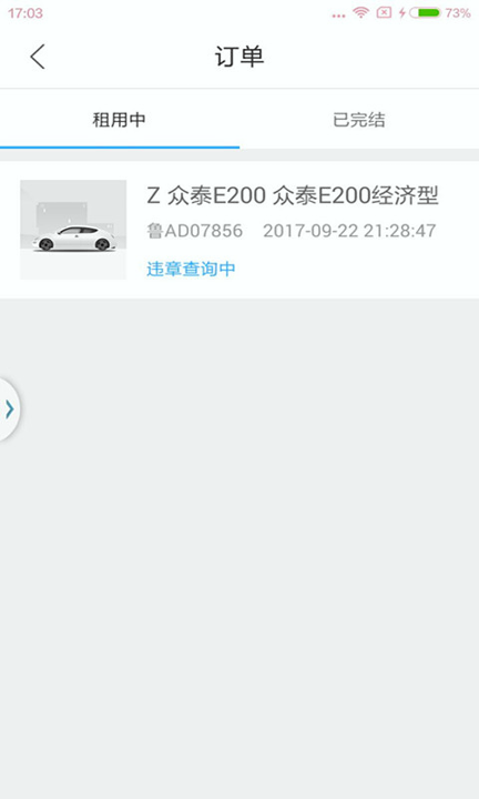 济南冠友出行正式版下载_济南冠友出行安卓版下载