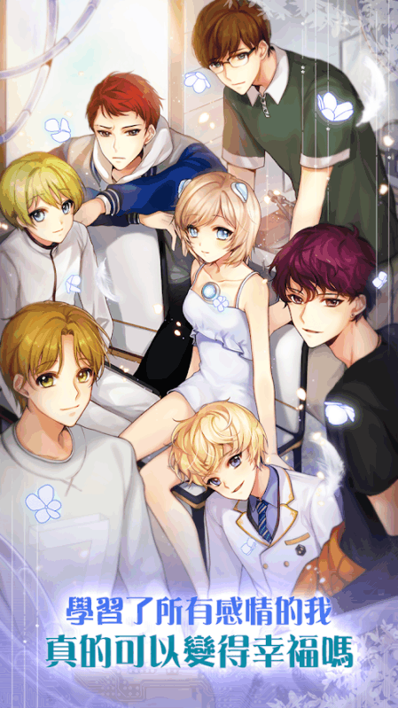 機器少女的愛情信號手机版下载_機器少女的愛情信號安卓版下载