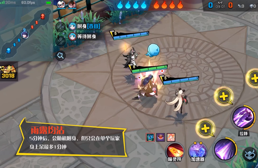 非人学园手游除灵委托攻略