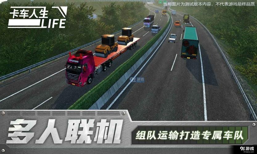 载货卡车游戏官网下载app_载货卡车手游攻略_安卓苹果最新版本